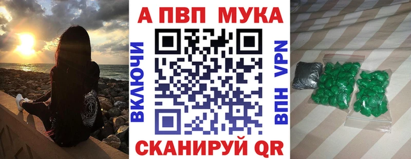 МЕГА ссылки  Борисоглебск  A-PVP Crystall 