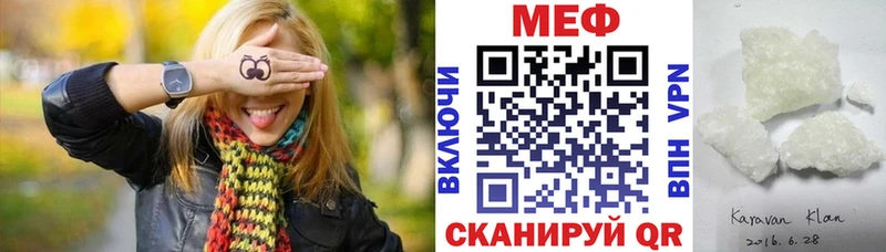 МЯУ-МЯУ VHQ  как найти   Борисоглебск 